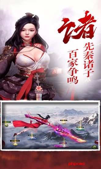 寻秦传手游