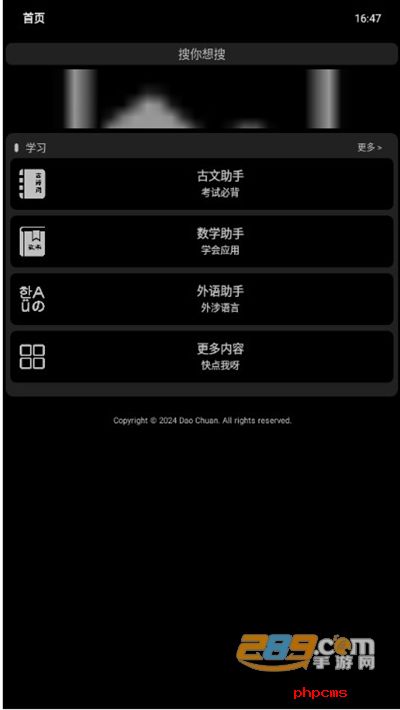 纸盒广场学习社区app下载最新版