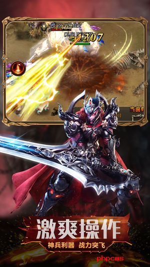魔界奇迹手游