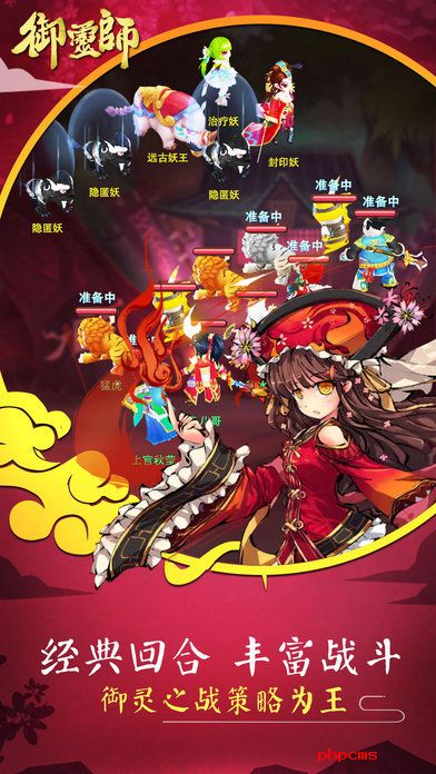 御灵师