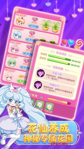 小花仙守护天使换装游戏修改版