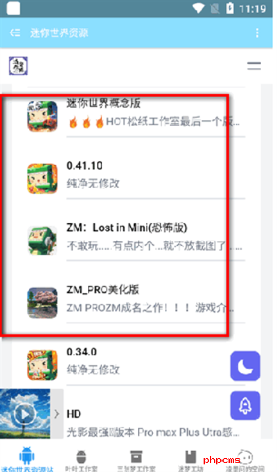 迷你世界资源站app下载最新版