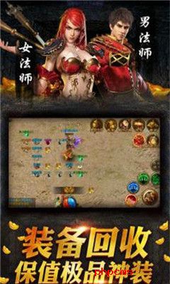 主宰霸业手游