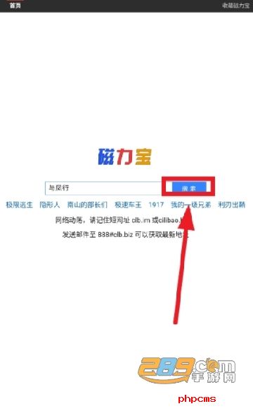 磁力宝下载APP最新版本