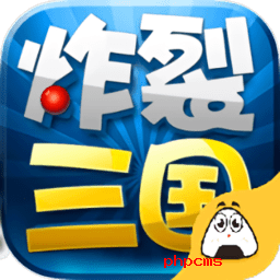 炸裂三国游戏下载-炸裂三国手游下载v1.0 安卓版