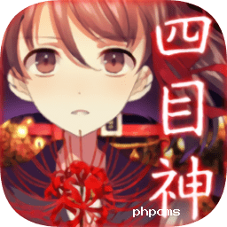四目之神修改版下载-四目之神最新修改版下载v1.0.8 安卓版