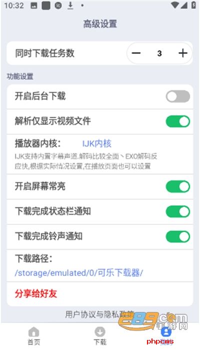 可乐下载器app手机版