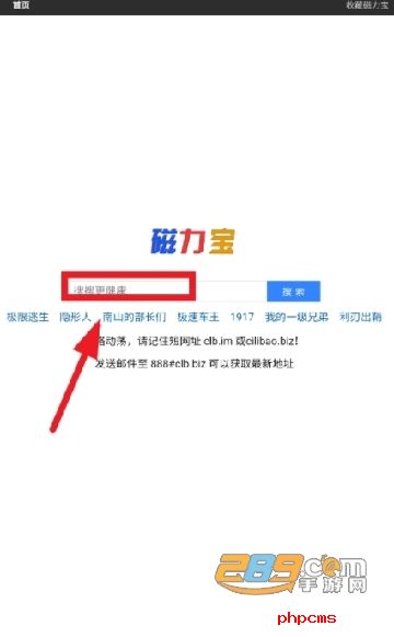 磁力宝下载APP最新版本