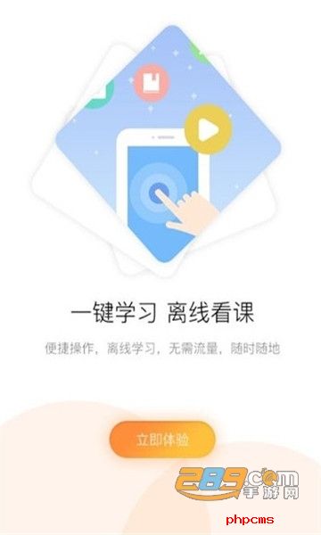 河南专技在线app下载官方安卓版