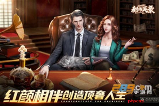 都市英豪游戏最新版