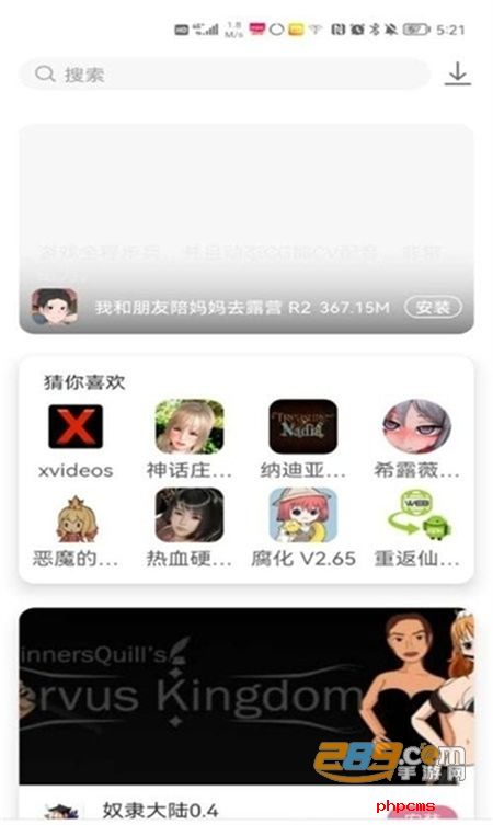 游咔免登陆版app安卓最新版2023