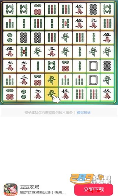 豆豆农场消除游戏红包版