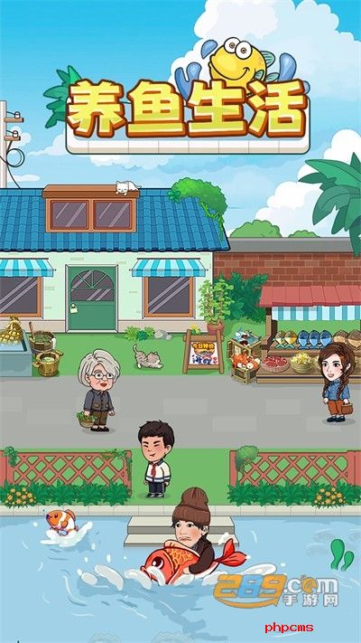 养鱼生活红包版