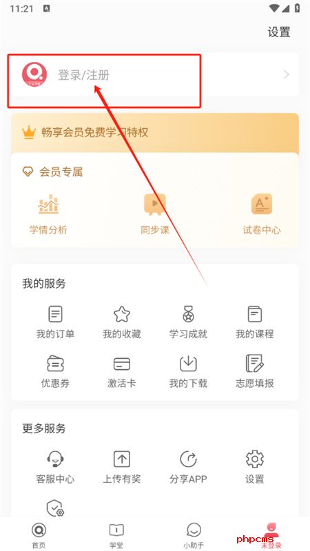 7天学堂查成绩(七天学堂)app最新版本2024