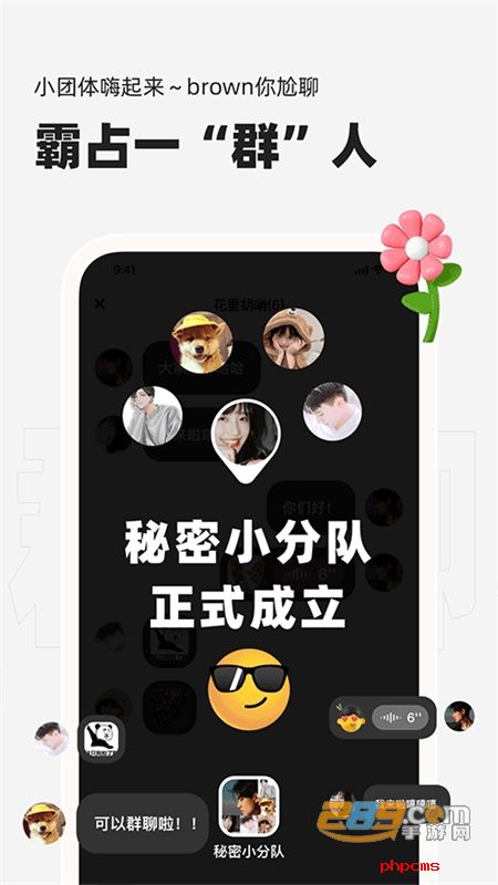 微泡泡对讲机app官方最新版2024