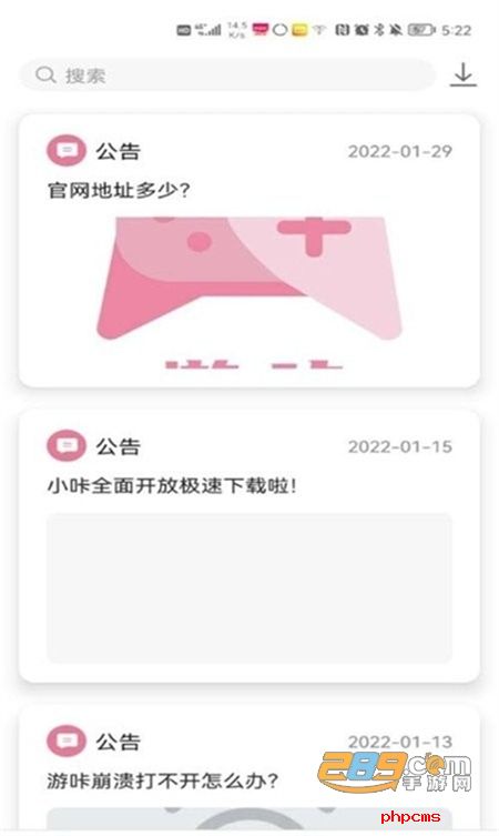 游咔免登陆版app安卓最新版2023