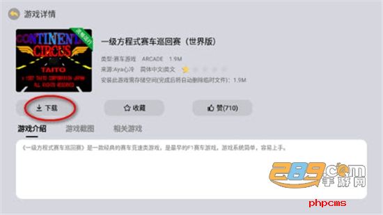 小马街机厅app安卓最新版