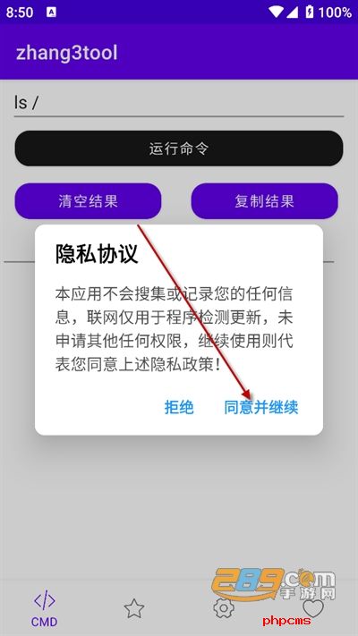 Zhang3Tool官方正版下载免费