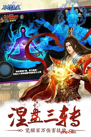 刀剑逍遥手机版