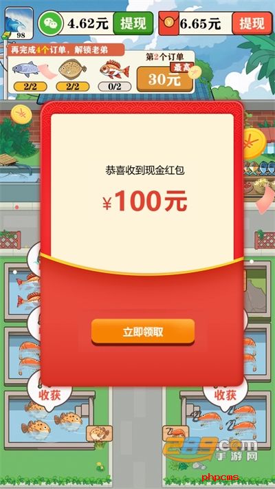 养鱼生活红包版