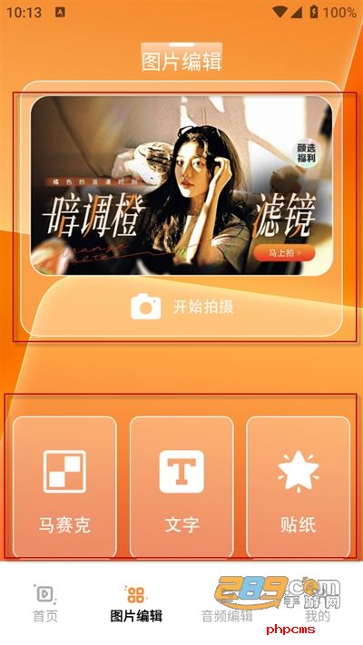 百加乐工具箱app下载最新版
