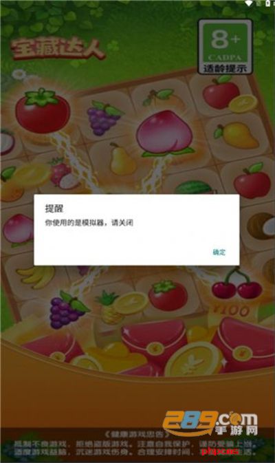 宝藏达人游戏红包版