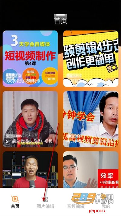 百加乐工具箱app下载最新版