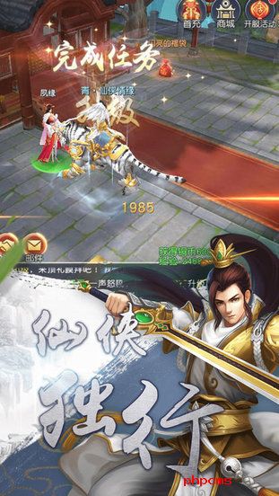 傲视天域最新版