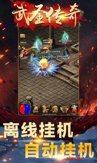 武圣传奇修改版