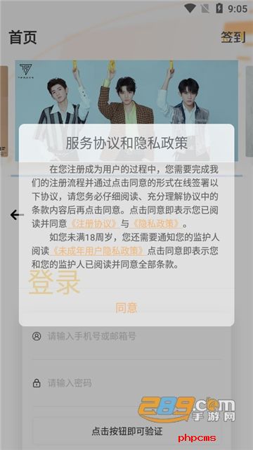 时代峰峻Fanclub官方下载2023最新版