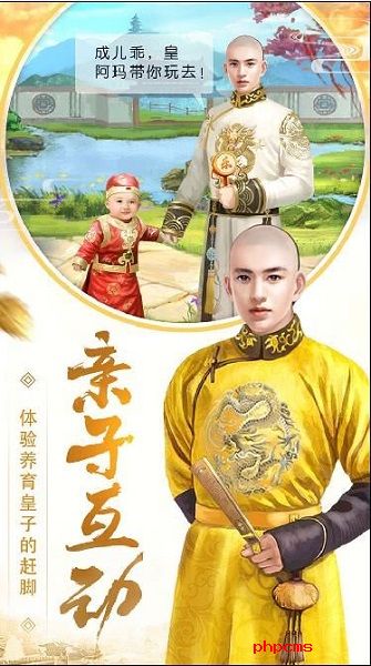 皇上吉祥手游