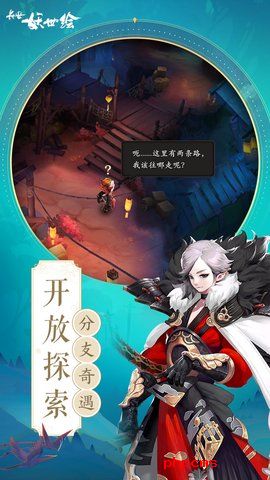 长安妖世绘