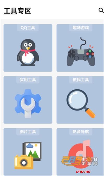 咩盒app下载最新版本