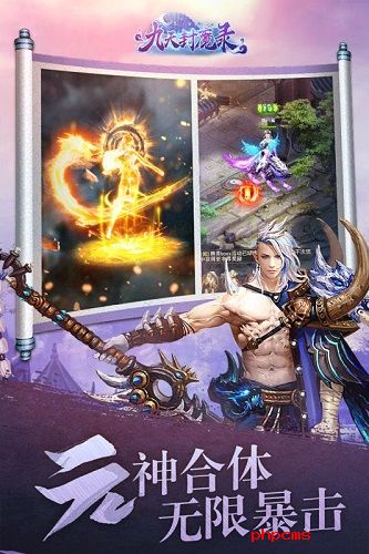 九天封魔录微信版