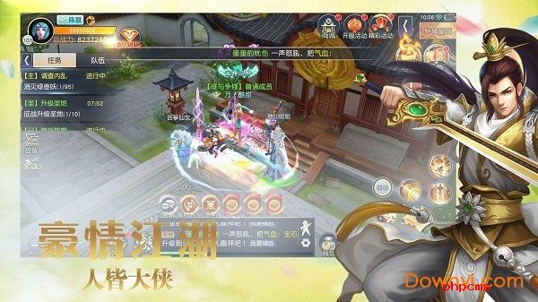 仙侠幻梦