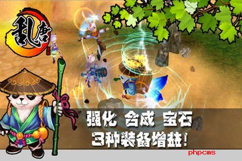 乱唐ol手游