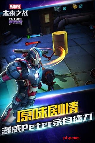 漫威未来之战
