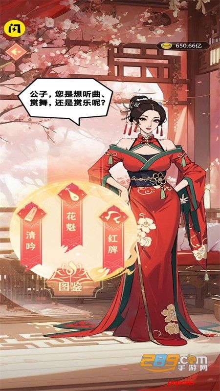 皇子逆袭记小游戏免广告官方正版手机版