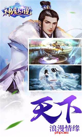 神魔幻境九游手游