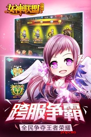 女神联盟