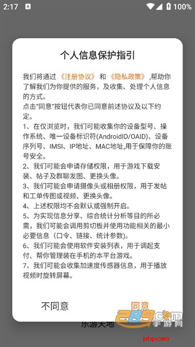 乐游天地app下载最新版2024