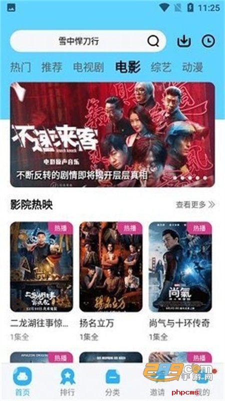两年半社区app官方手机版