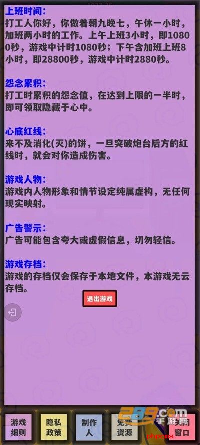 少来画大饼手游