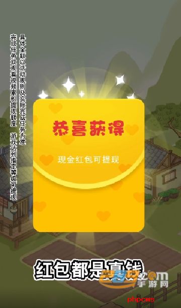 杏林世家红包版下载最新版