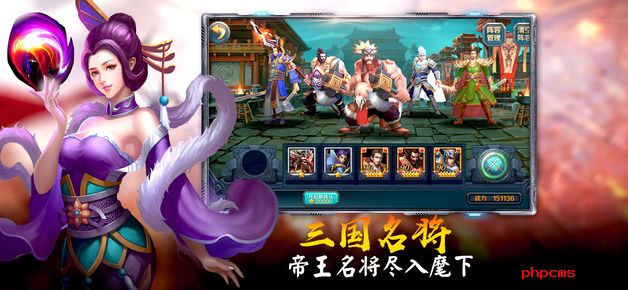 三国神将传