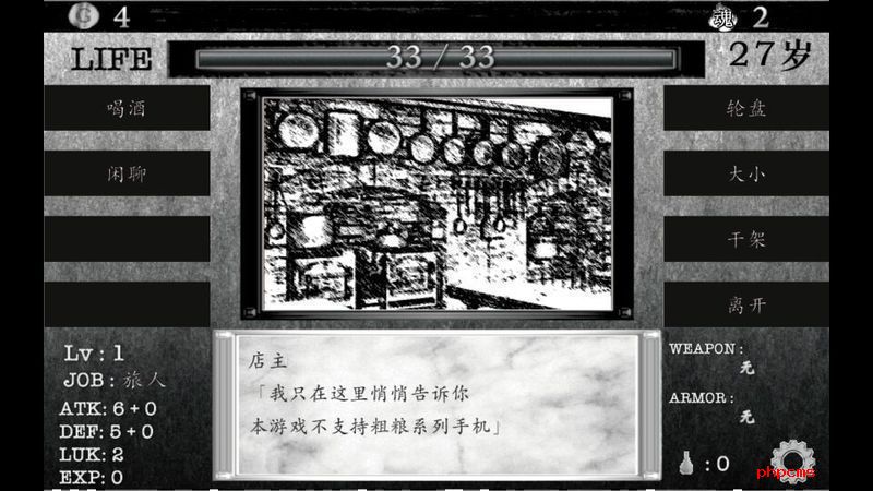 在异世界活下去游戏