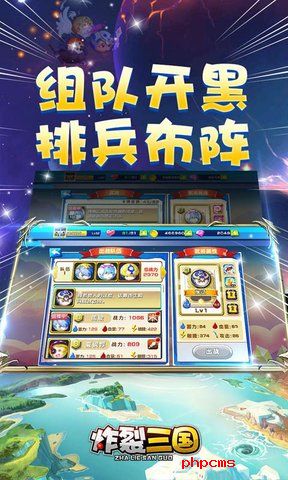 炸裂三国游戏