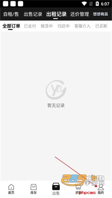 悠悠有品APP下载最新版本