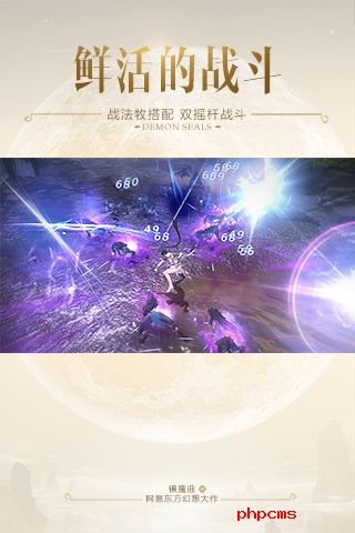 镇魔曲