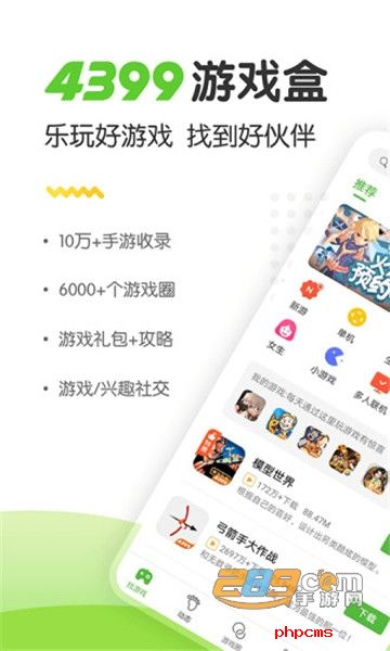 4599游戏盒破解版